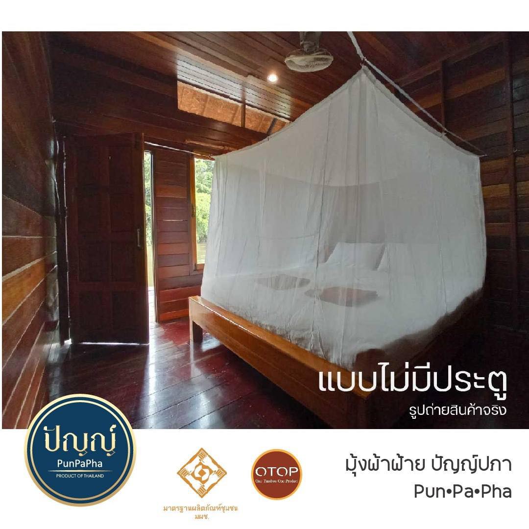 มุ้งกันยุง มุ้งotop ตราปัญญ์ปภา