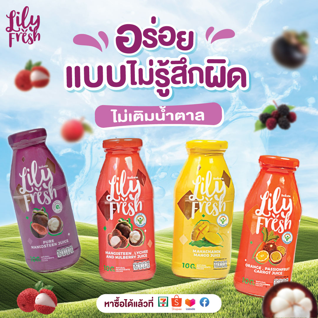Lily Fresh Smoothie