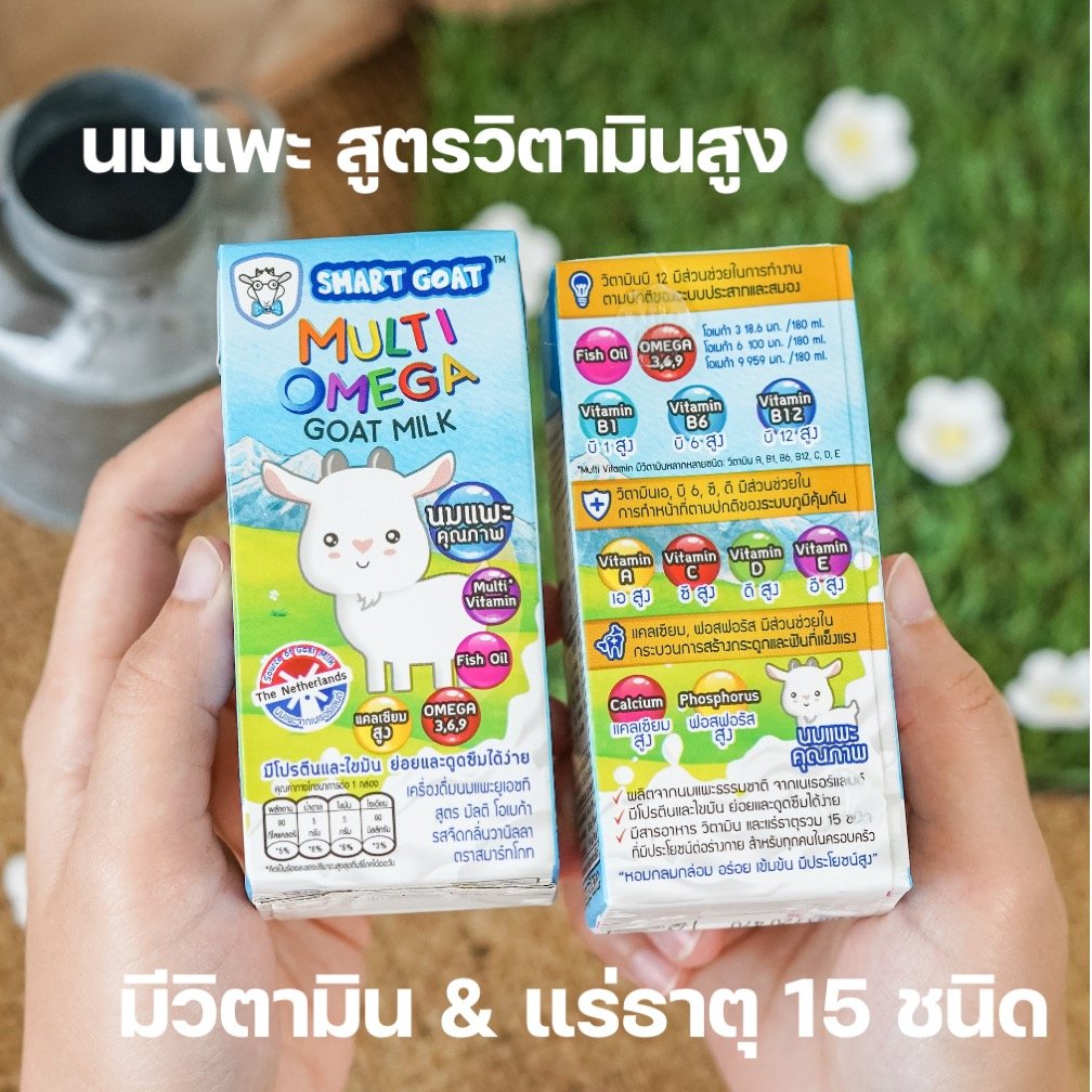 Smart Goat Club