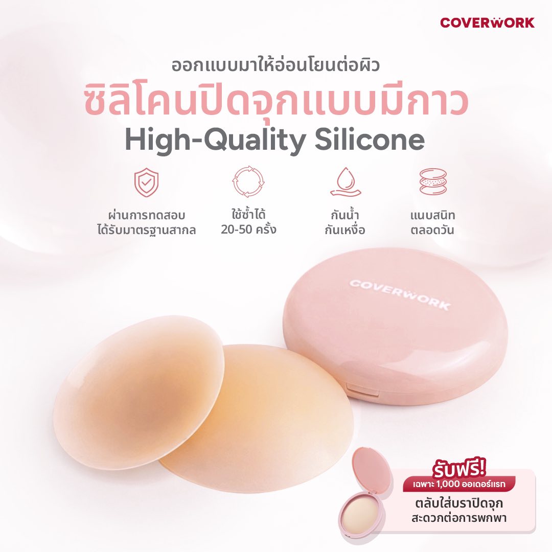 Coverwork