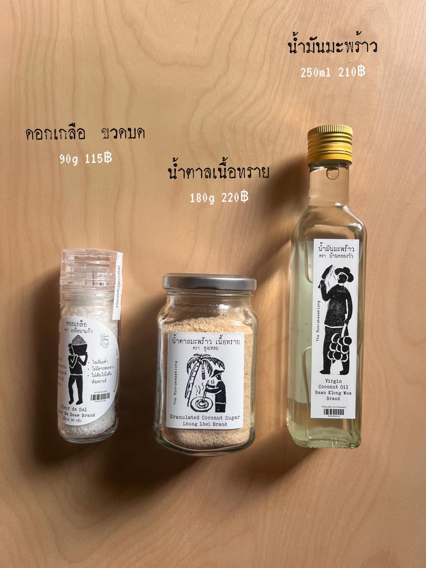 The Monrakmaeklong มนต์รักแม่กลอง
