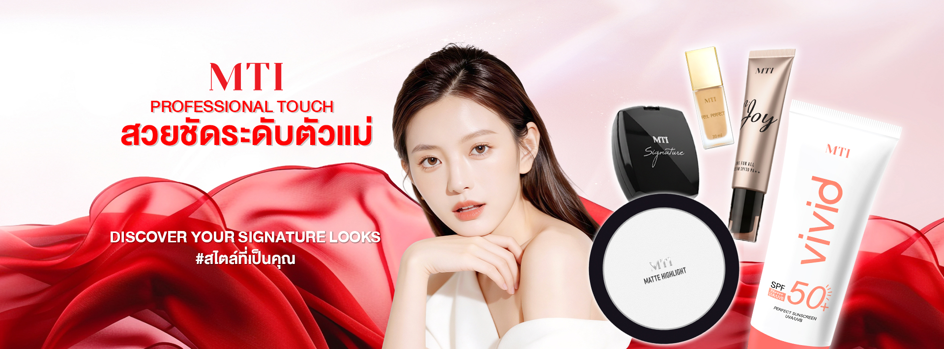 MTI Cosmetic Store