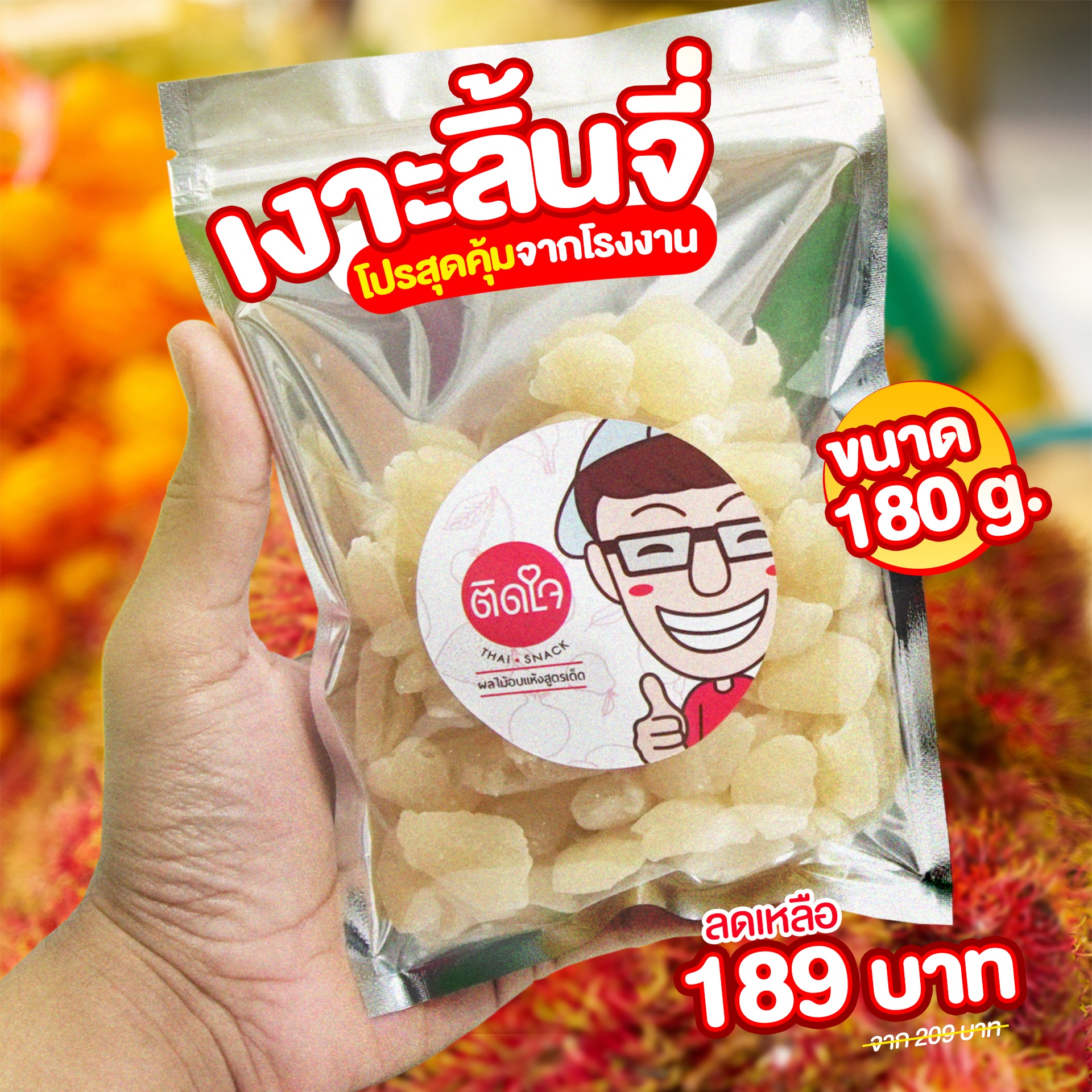 TidJai Thai Snack